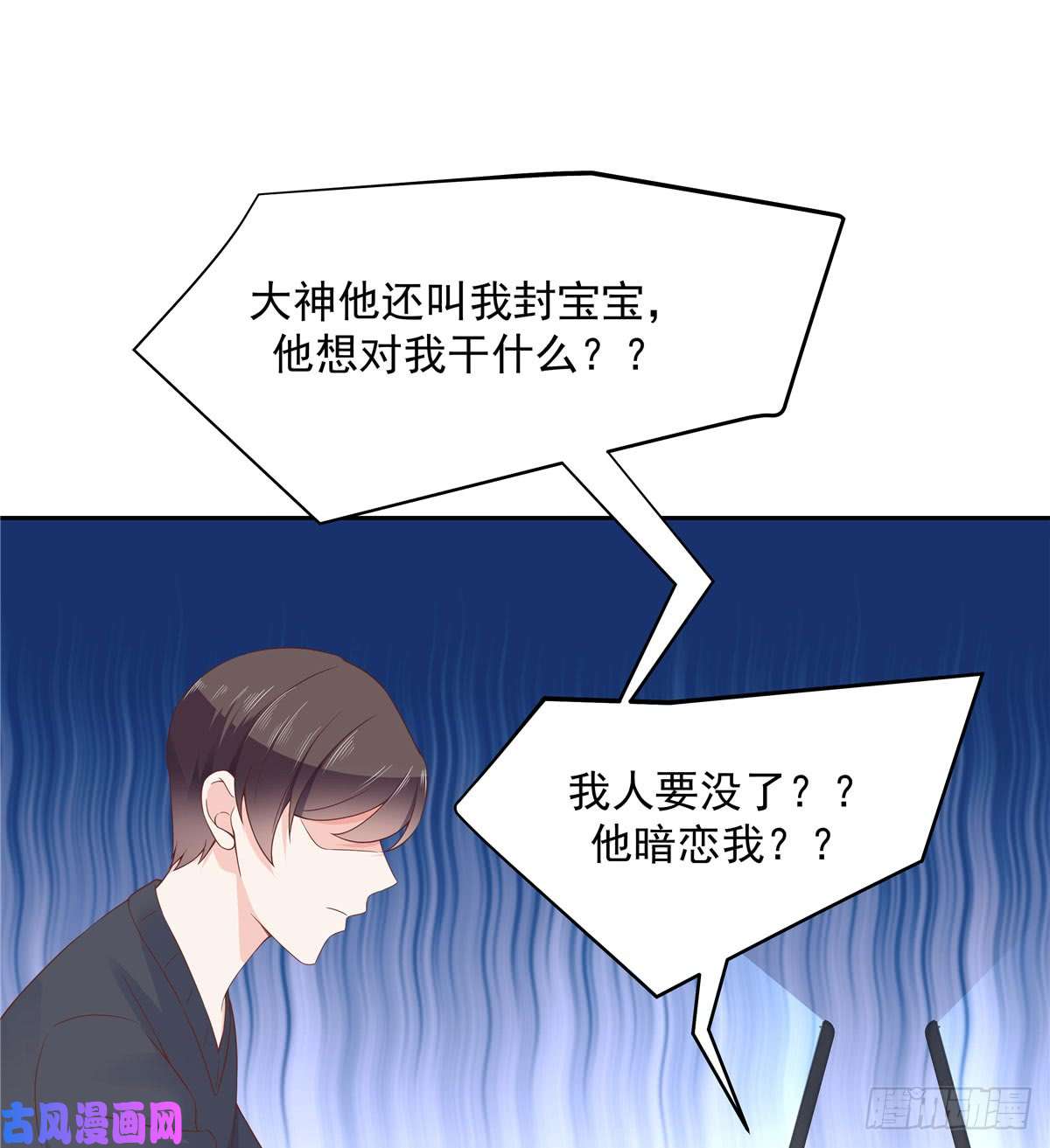 国民校草是女生第五十八话 秦神暗恋我？？