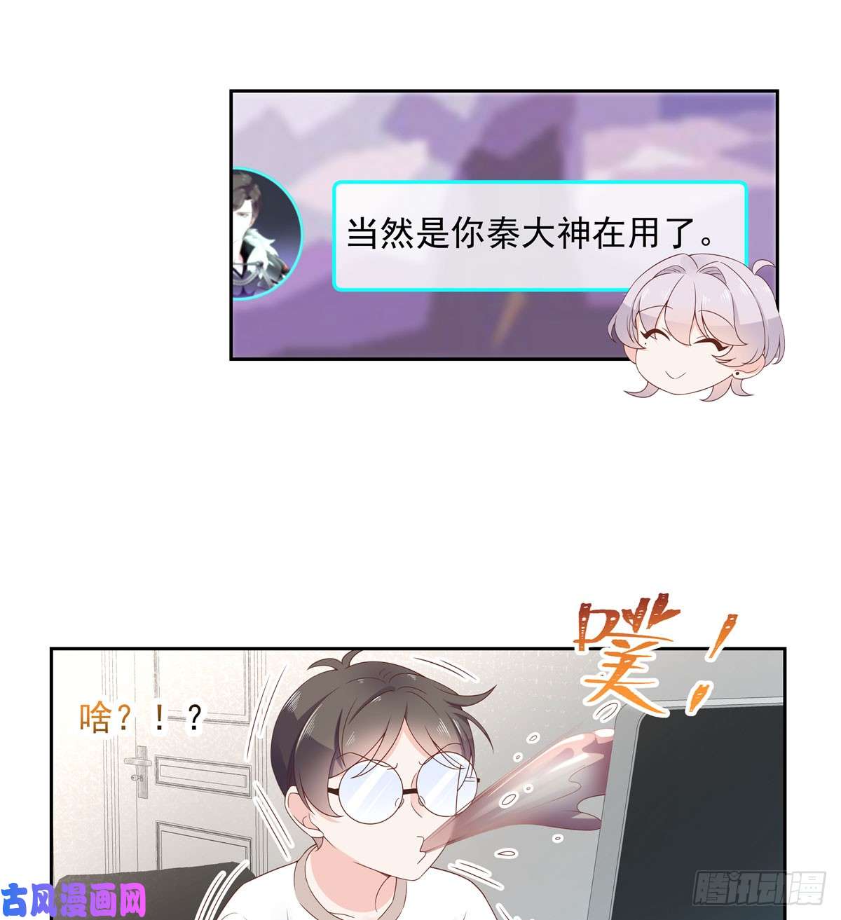 国民校草是女生第五十八话 秦神暗恋我？？