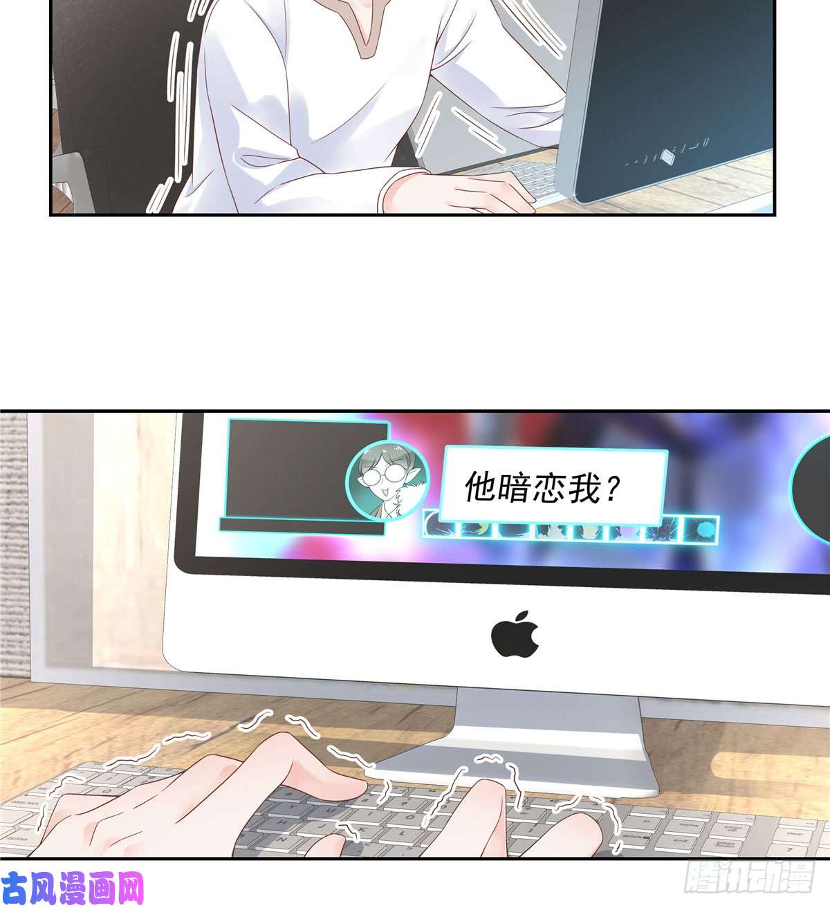 国民校草是女生第五十八话 秦神暗恋我？？