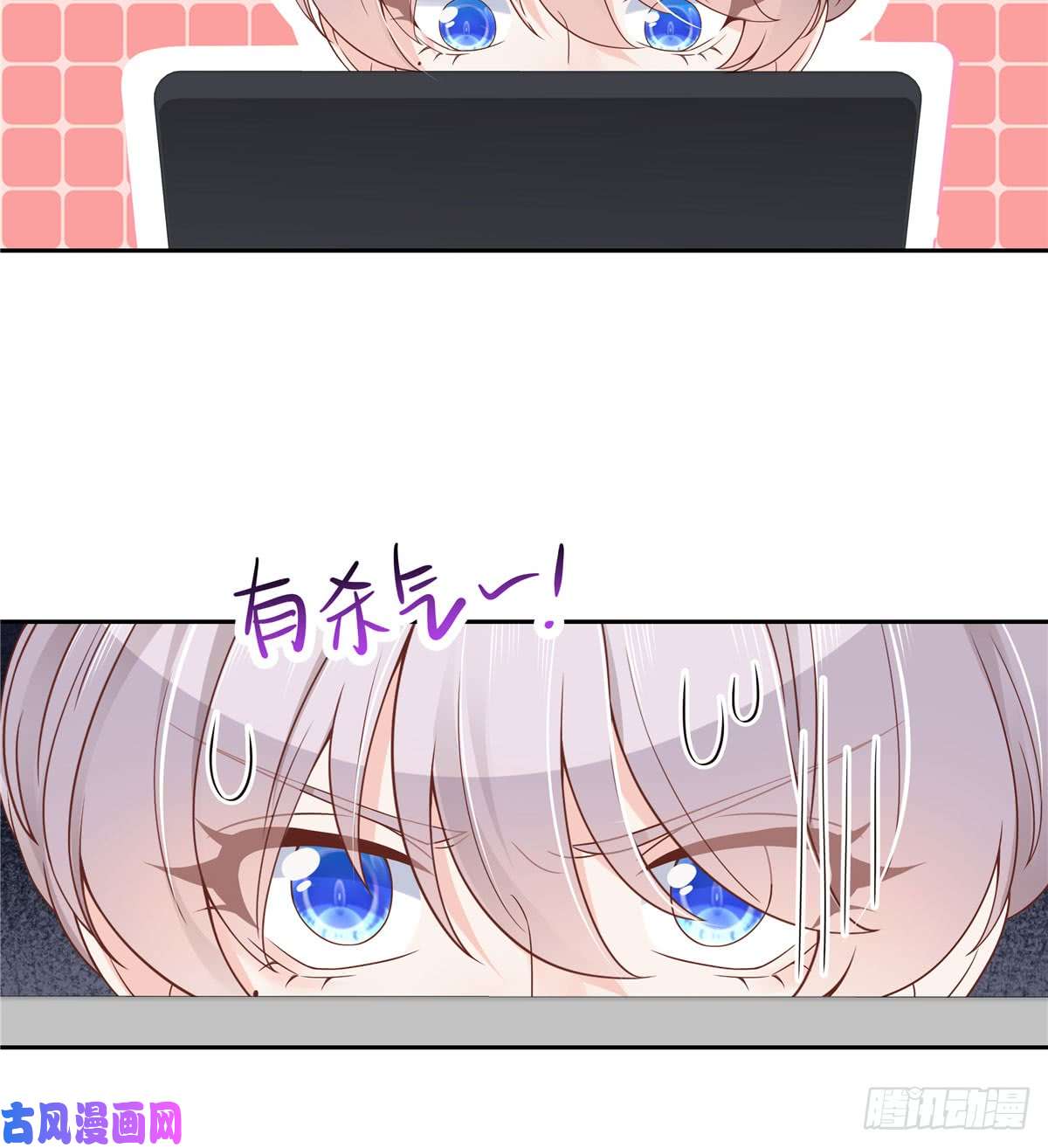 国民校草是女生第五十八话 秦神暗恋我？？