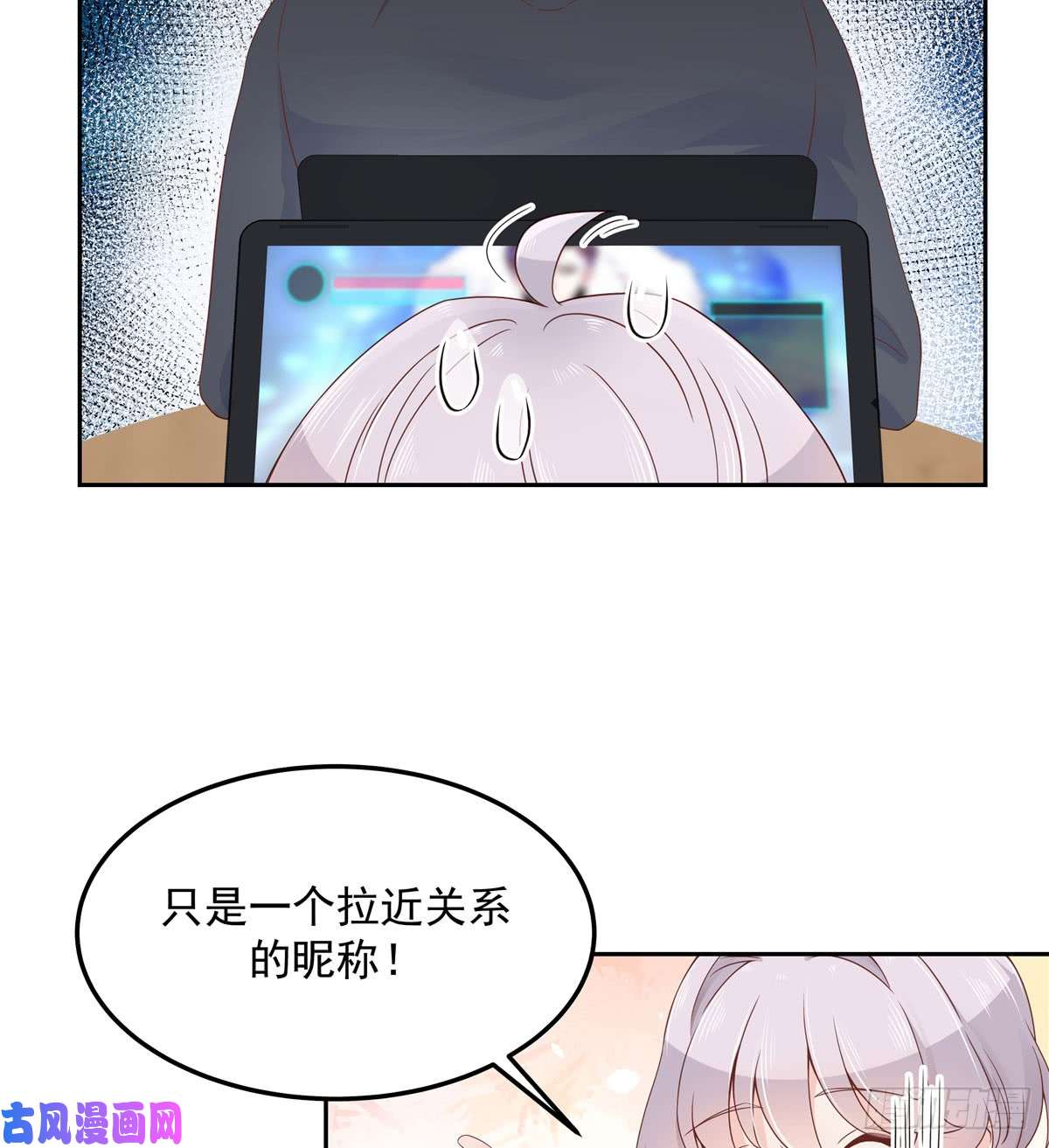 国民校草是女生第五十八话 秦神暗恋我？？