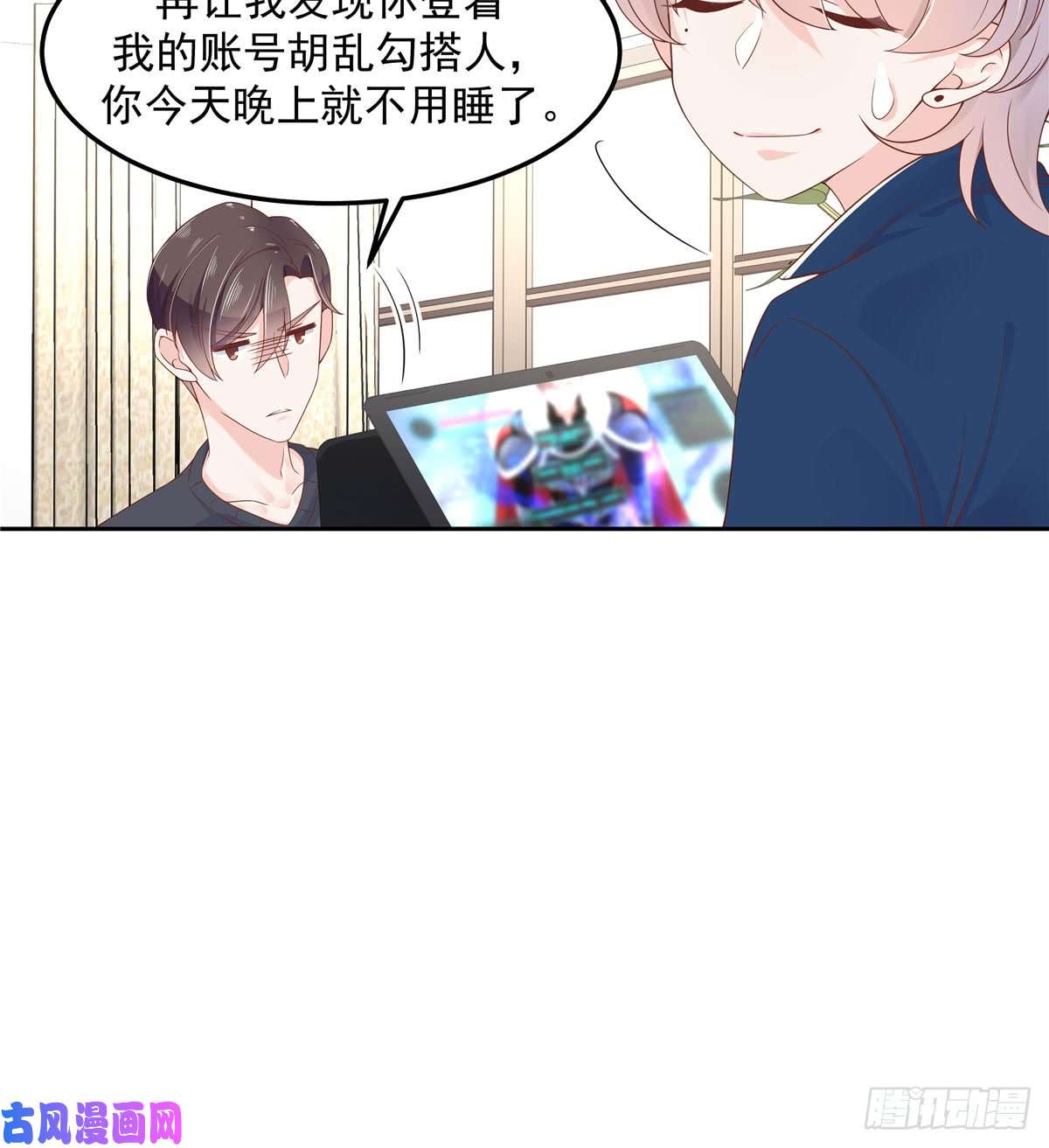 国民校草是女生第五十八话 秦神暗恋我？？