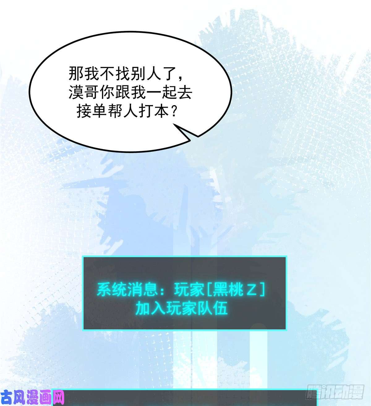 国民校草是女生第五十八话 秦神暗恋我？？