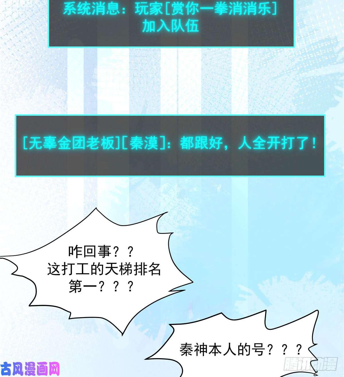 国民校草是女生第五十八话 秦神暗恋我？？