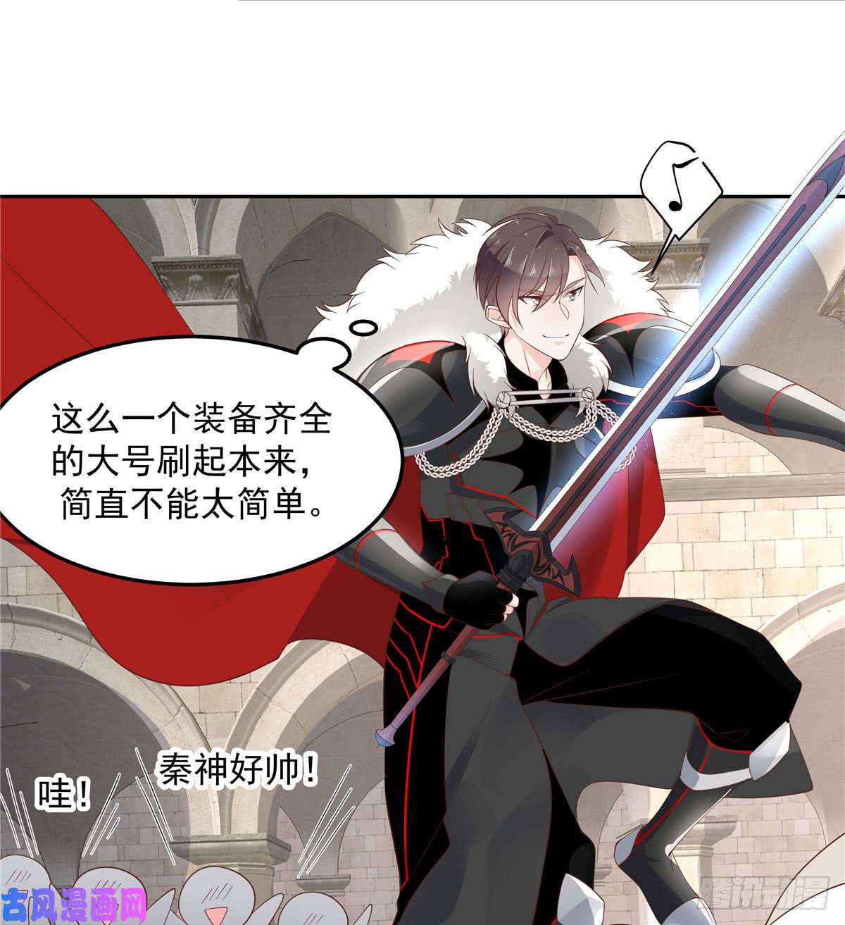 国民校草是女生第五十八话 秦神暗恋我？？