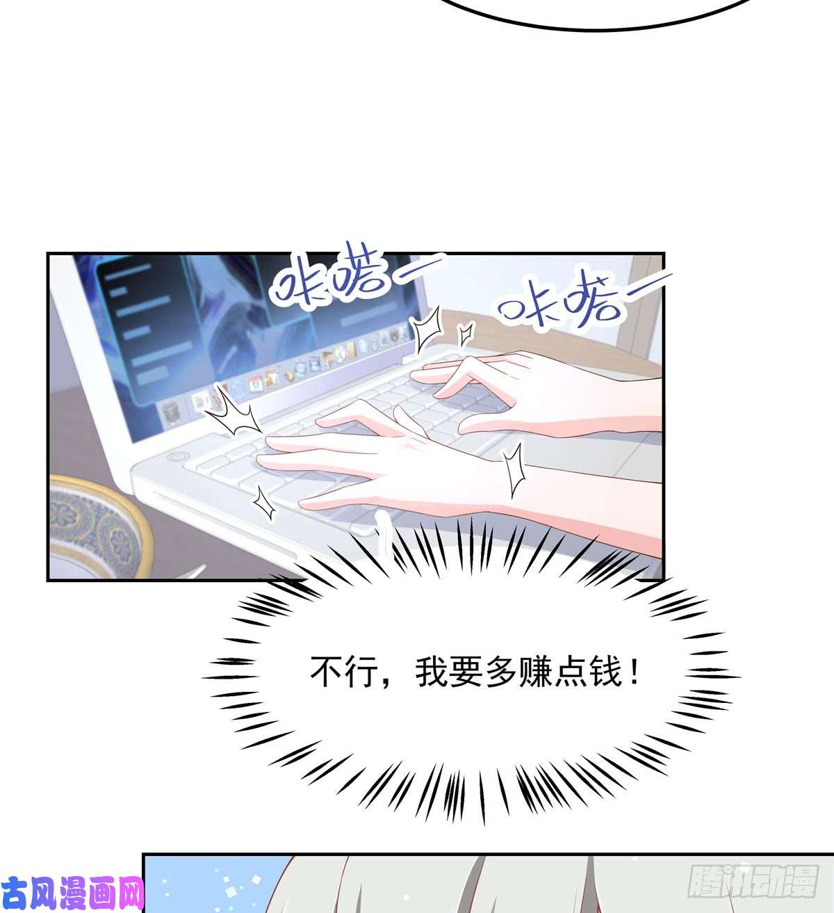 国民校草是女生第五十八话 秦神暗恋我？？
