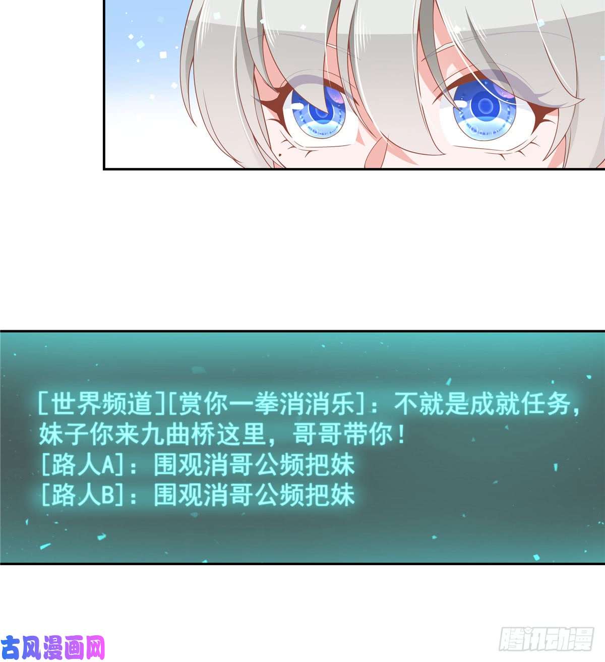 国民校草是女生第五十八话 秦神暗恋我？？