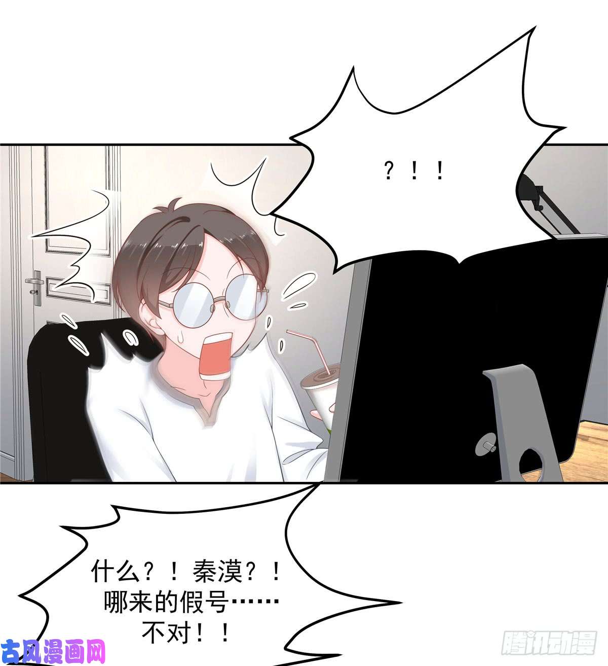 国民校草是女生第五十八话 秦神暗恋我？？