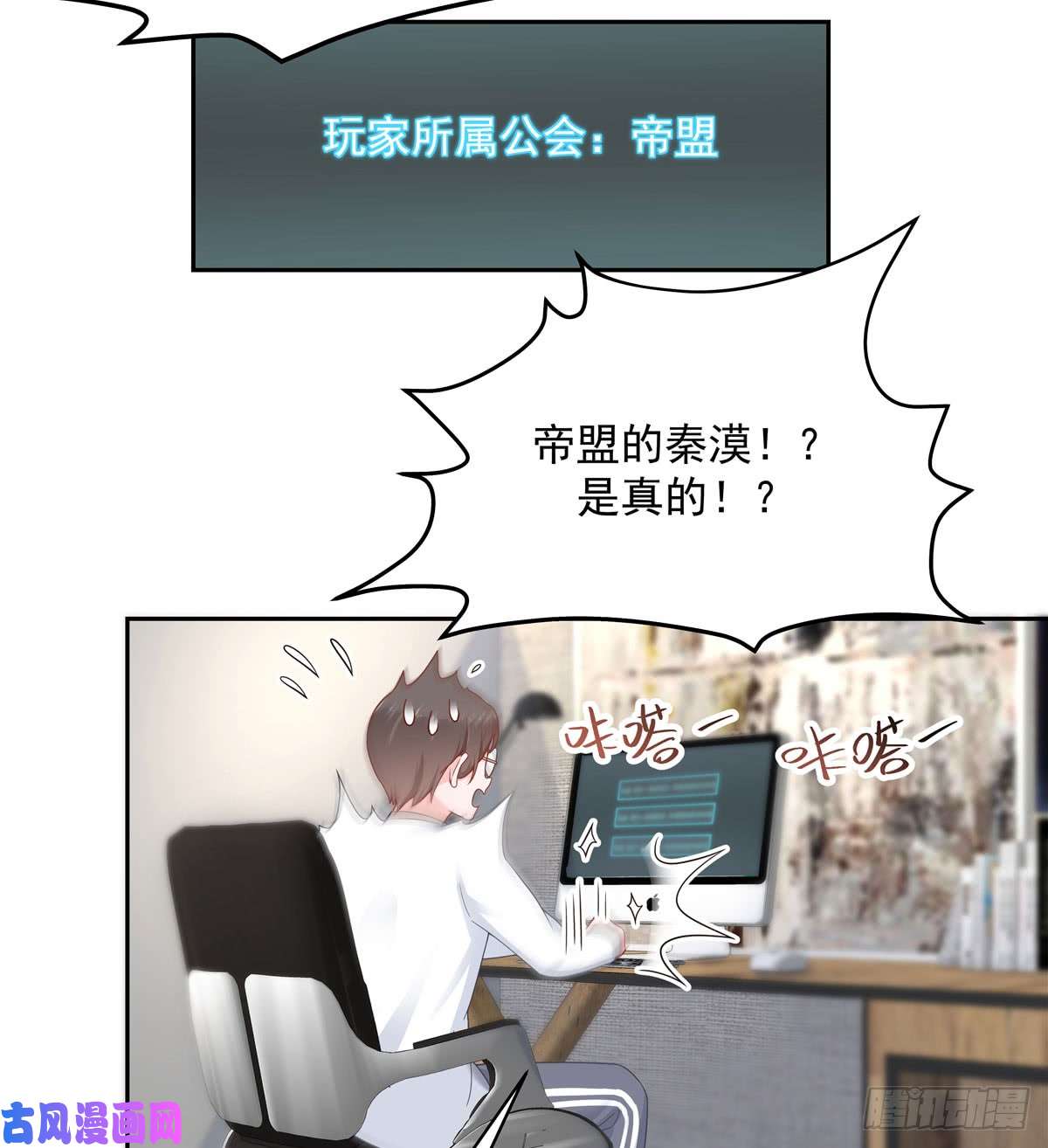 国民校草是女生第五十八话 秦神暗恋我？？