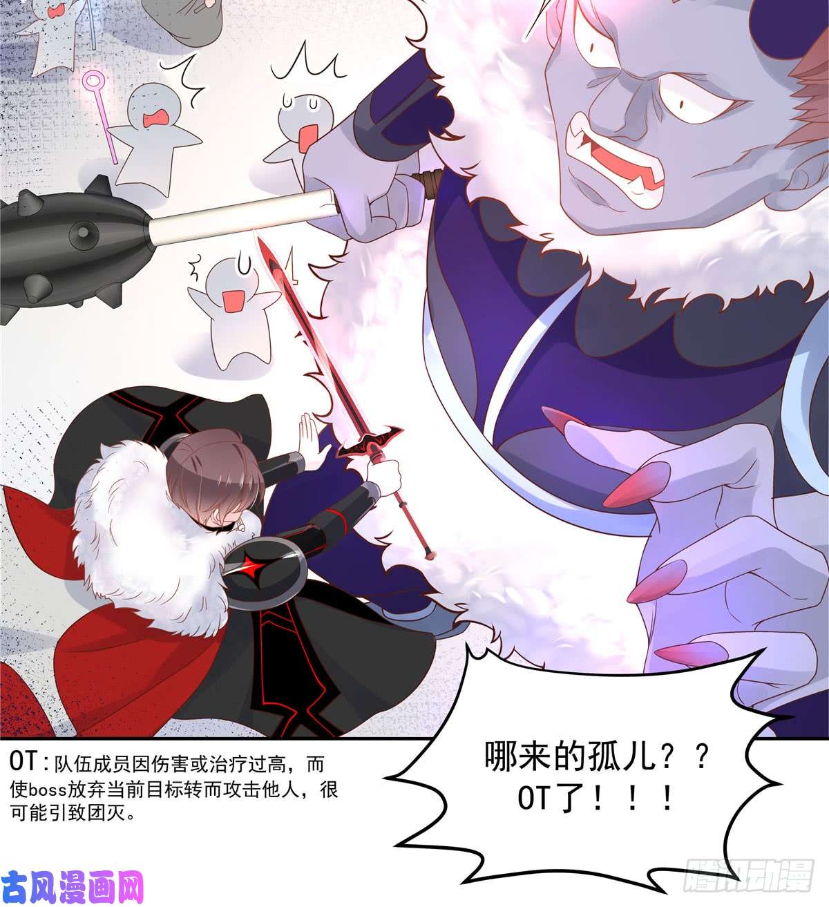国民校草是女生第五十九话 神仙配合！！！