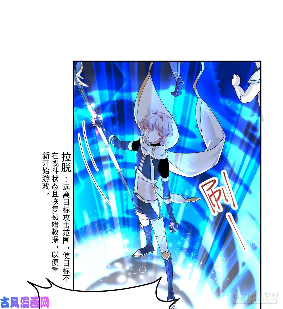 国民校草是女生第五十九话 神仙配合！！！