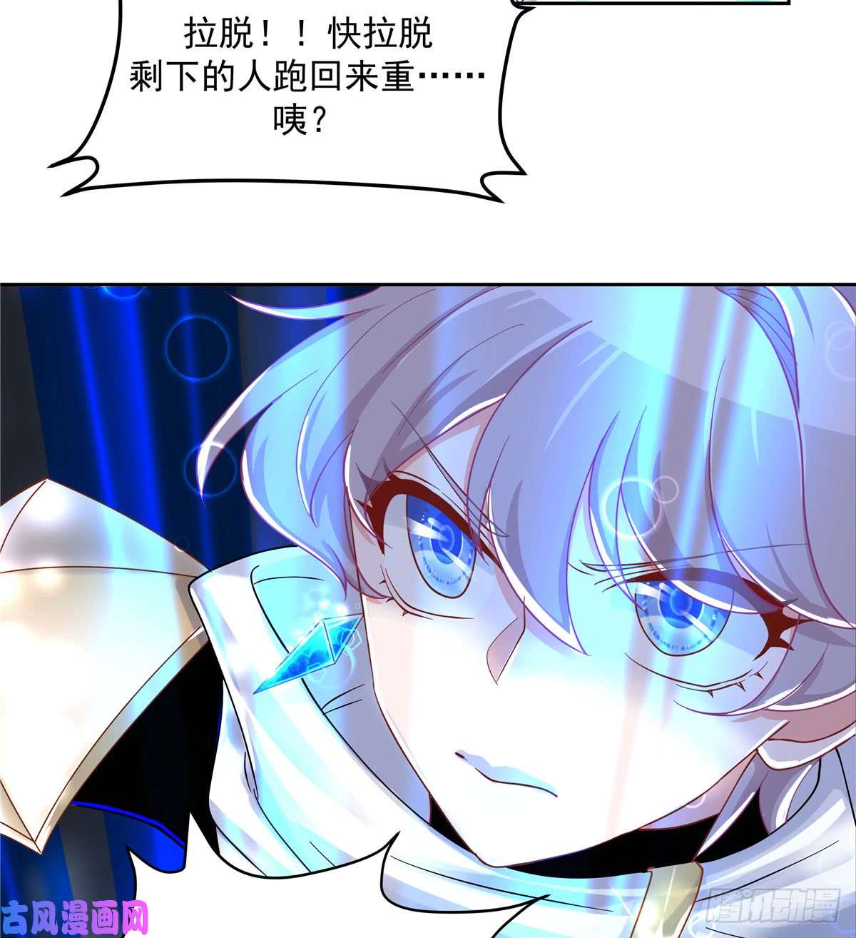 国民校草是女生第五十九话 神仙配合！！！
