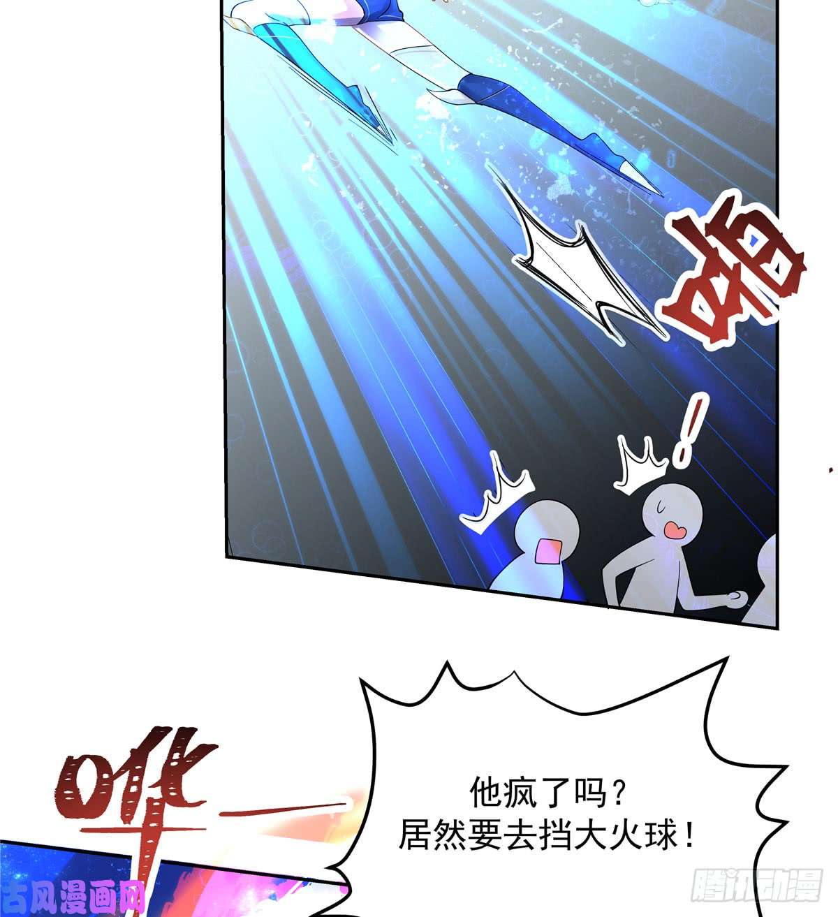 国民校草是女生第五十九话 神仙配合！！！