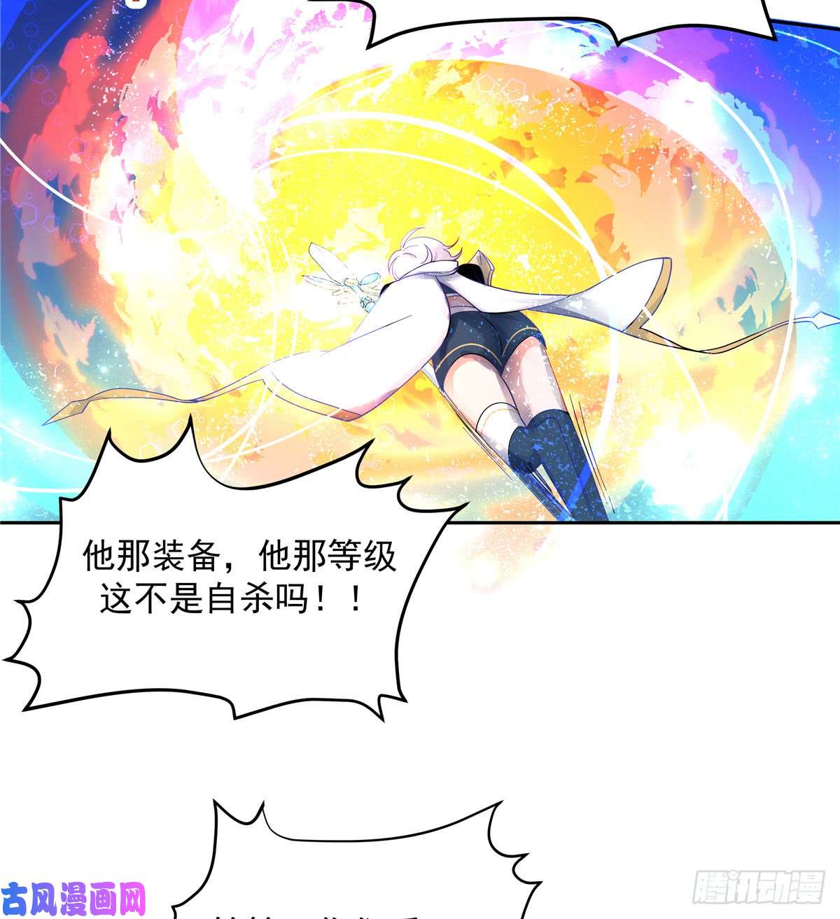 国民校草是女生第五十九话 神仙配合！！！
