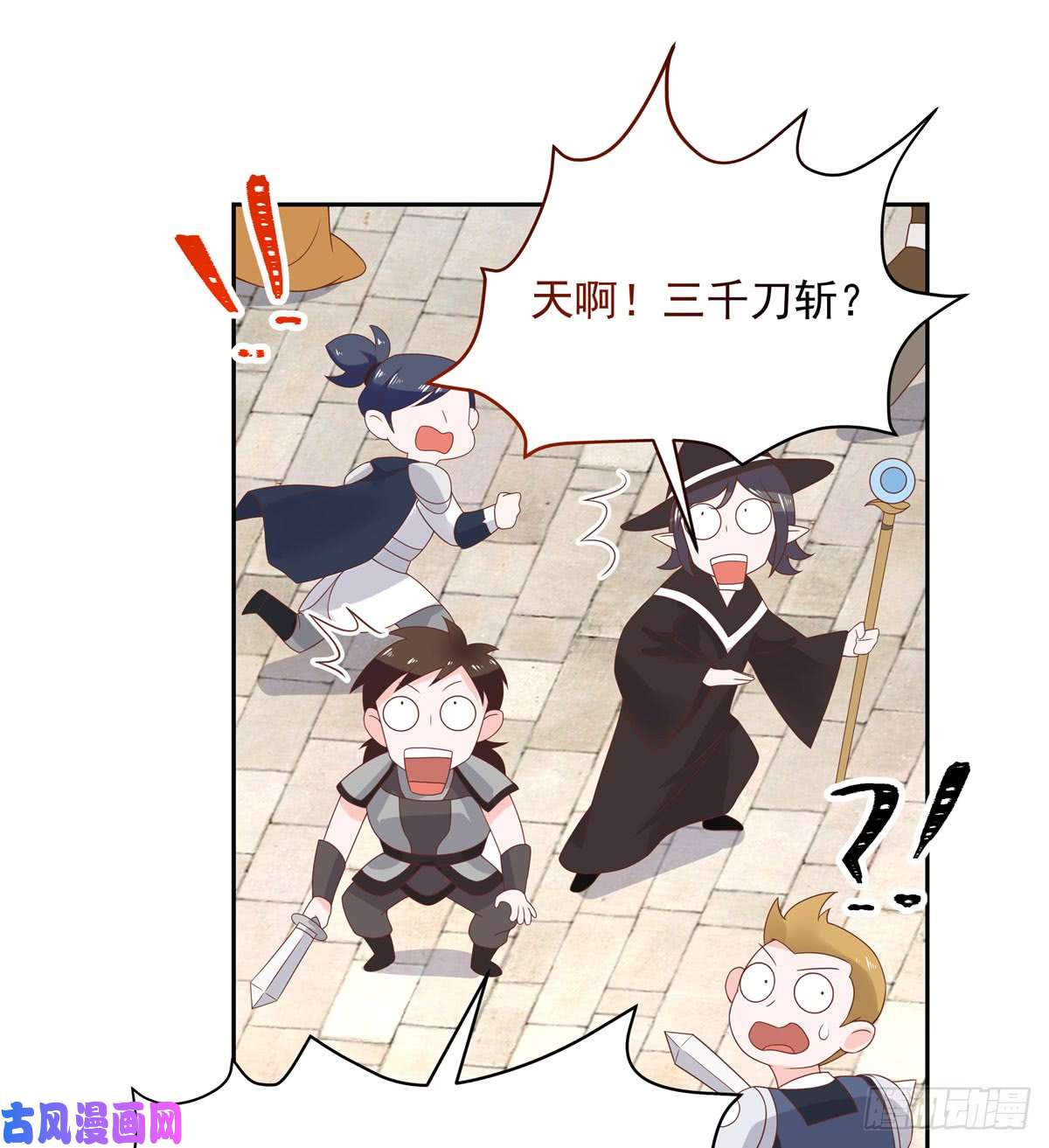 国民校草是女生第五十九话 神仙配合！！！