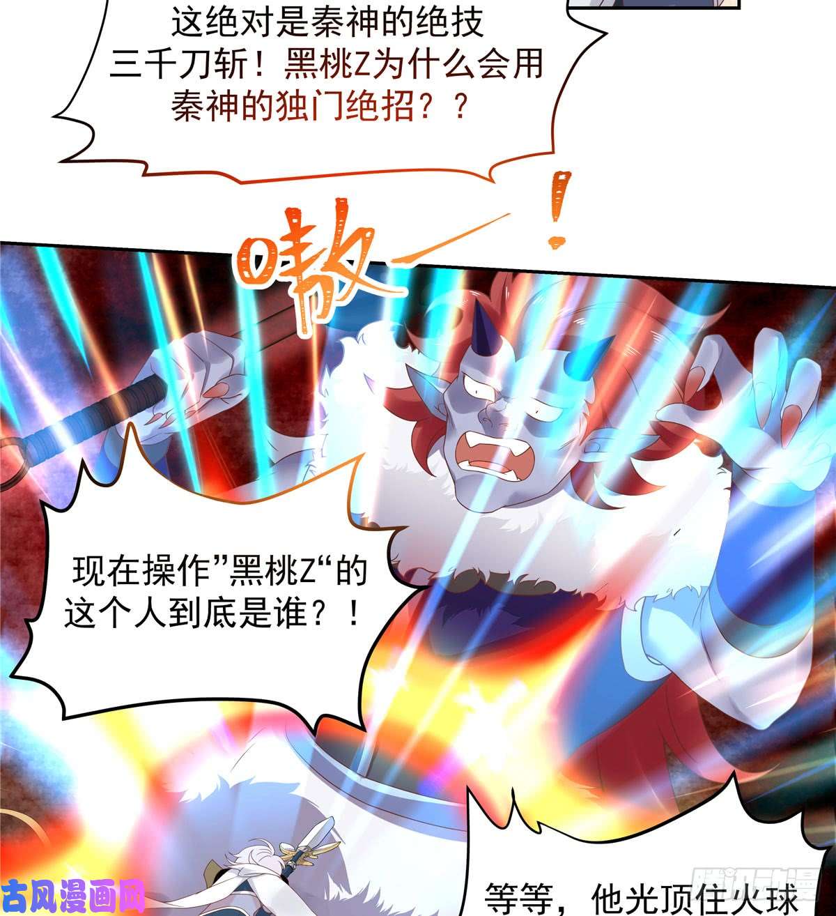 国民校草是女生第五十九话 神仙配合！！！