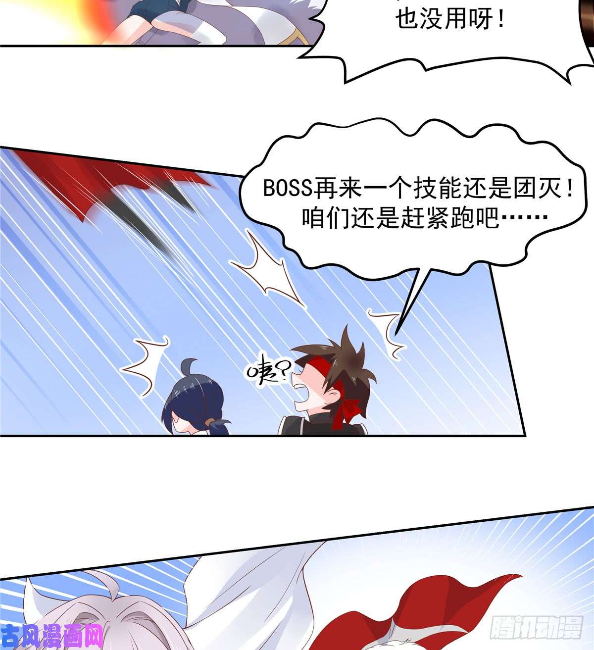 国民校草是女生第五十九话 神仙配合！！！