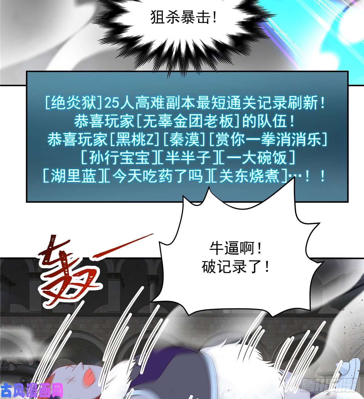 国民校草是女生第五十九话 神仙配合！！！