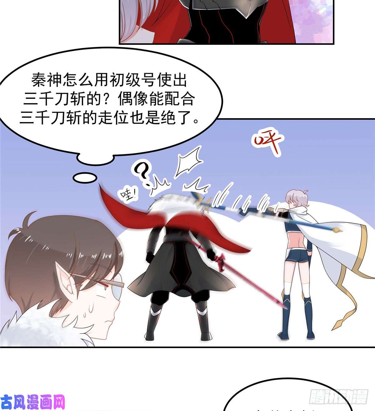 国民校草是女生第五十九话 神仙配合！！！