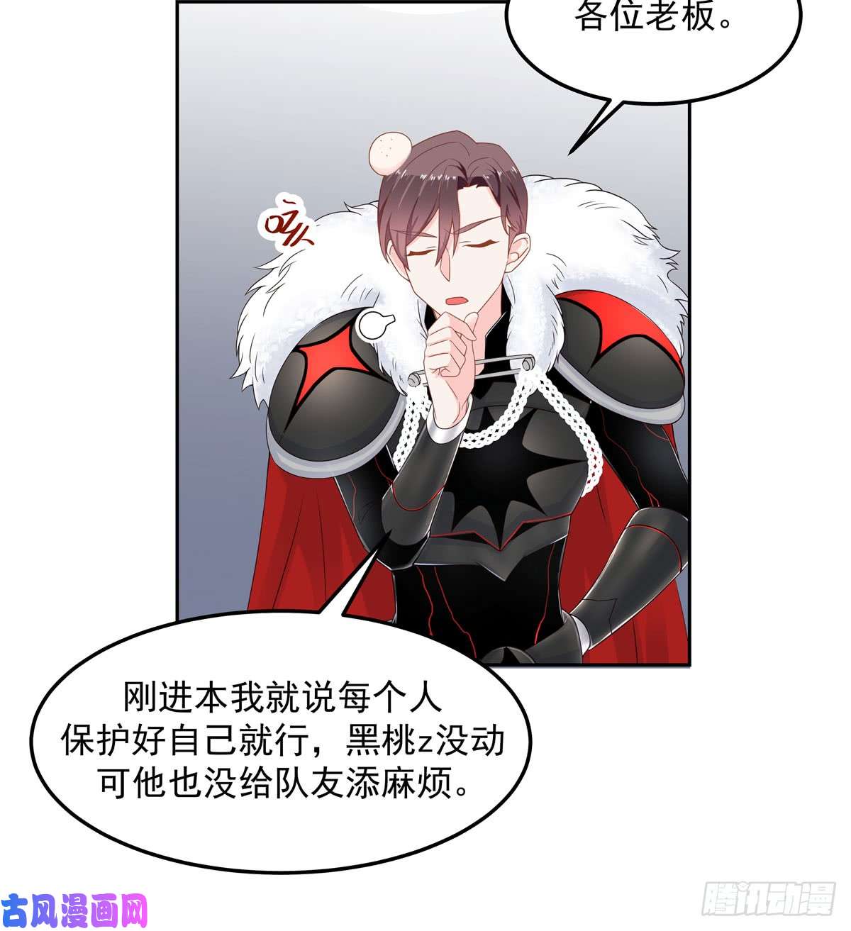 国民校草是女生第五十九话 神仙配合！！！