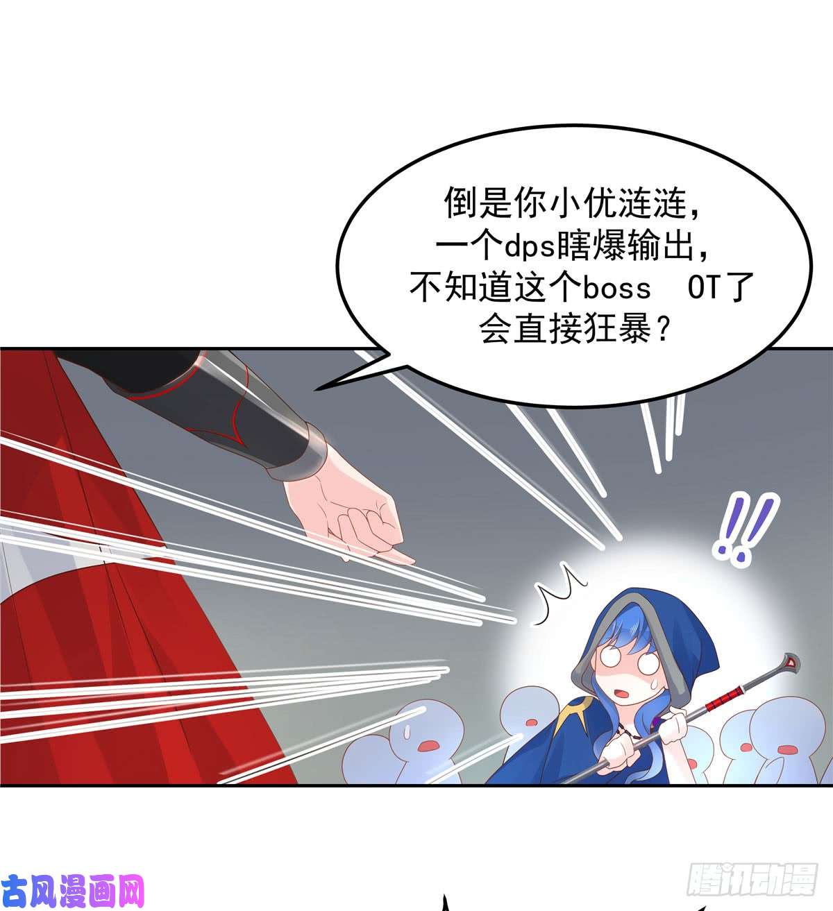 国民校草是女生第五十九话 神仙配合！！！