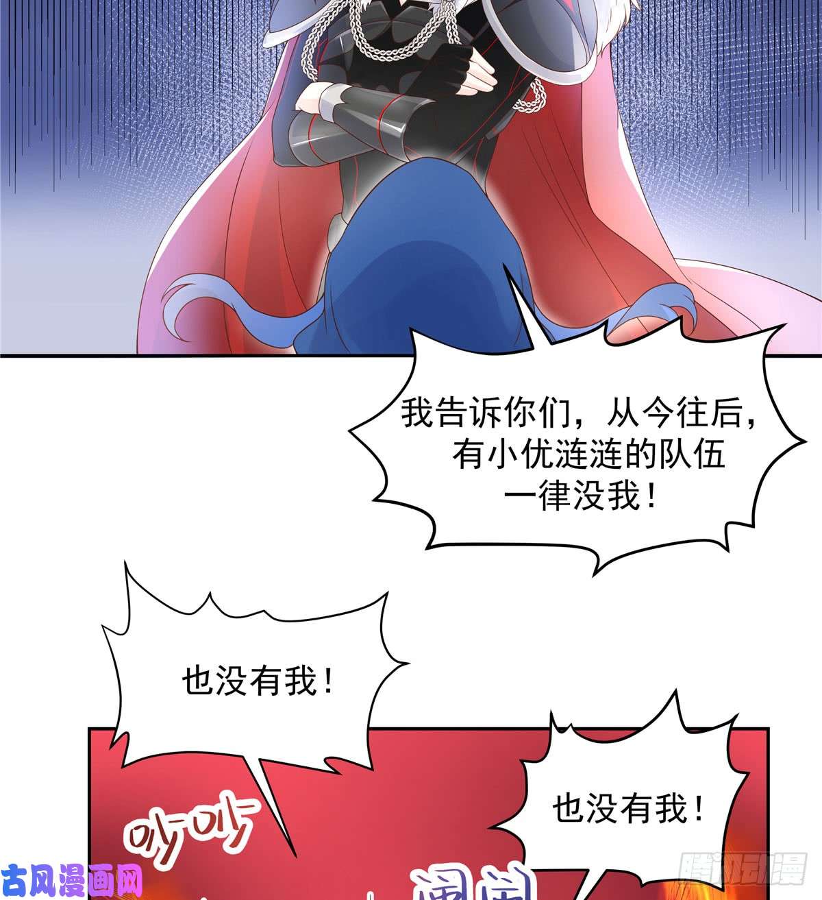 国民校草是女生第五十九话 神仙配合！！！