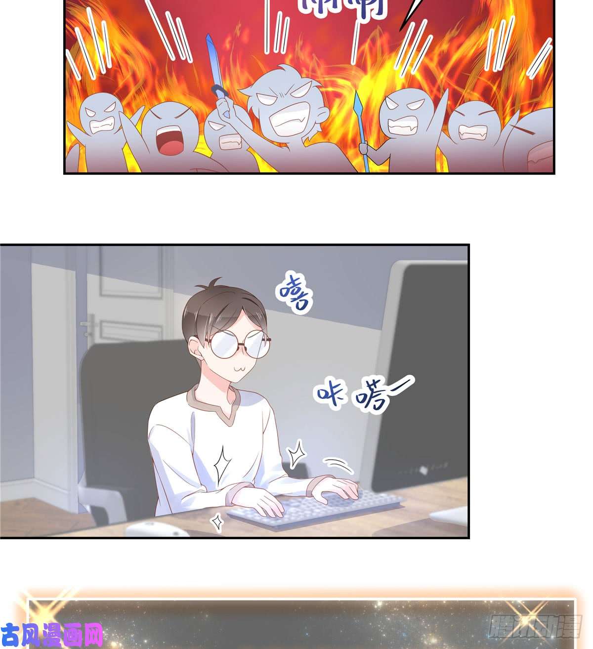 国民校草是女生第五十九话 神仙配合！！！