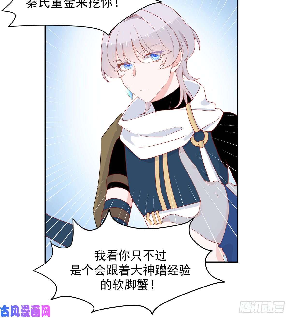 国民校草是女生第五十九话 神仙配合！！！