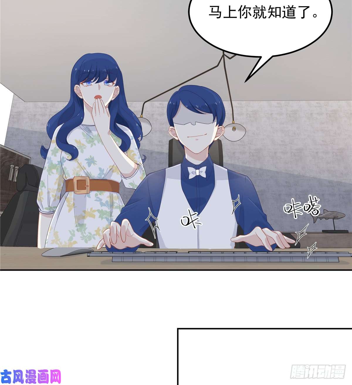 国民校草是女生第六十话 收买黑桃Z