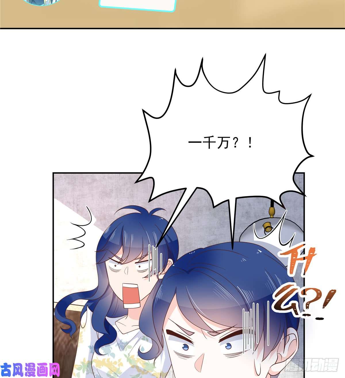 国民校草是女生第六十话 收买黑桃Z