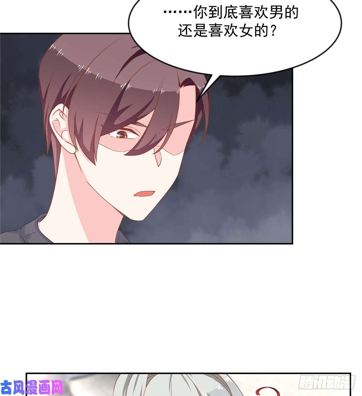 国民校草是女生第六十一话 喜欢男人还是女人？