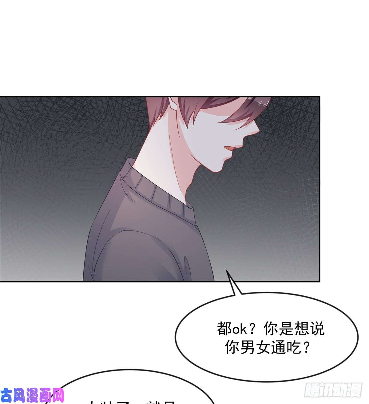 国民校草是女生第六十一话 喜欢男人还是女人？