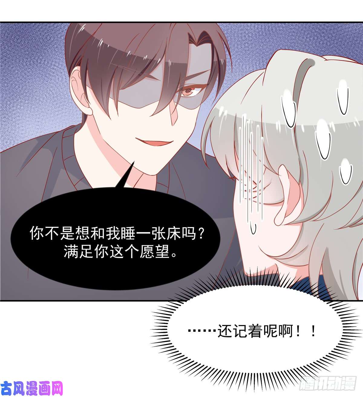 国民校草是女生第六十一话 喜欢男人还是女人？