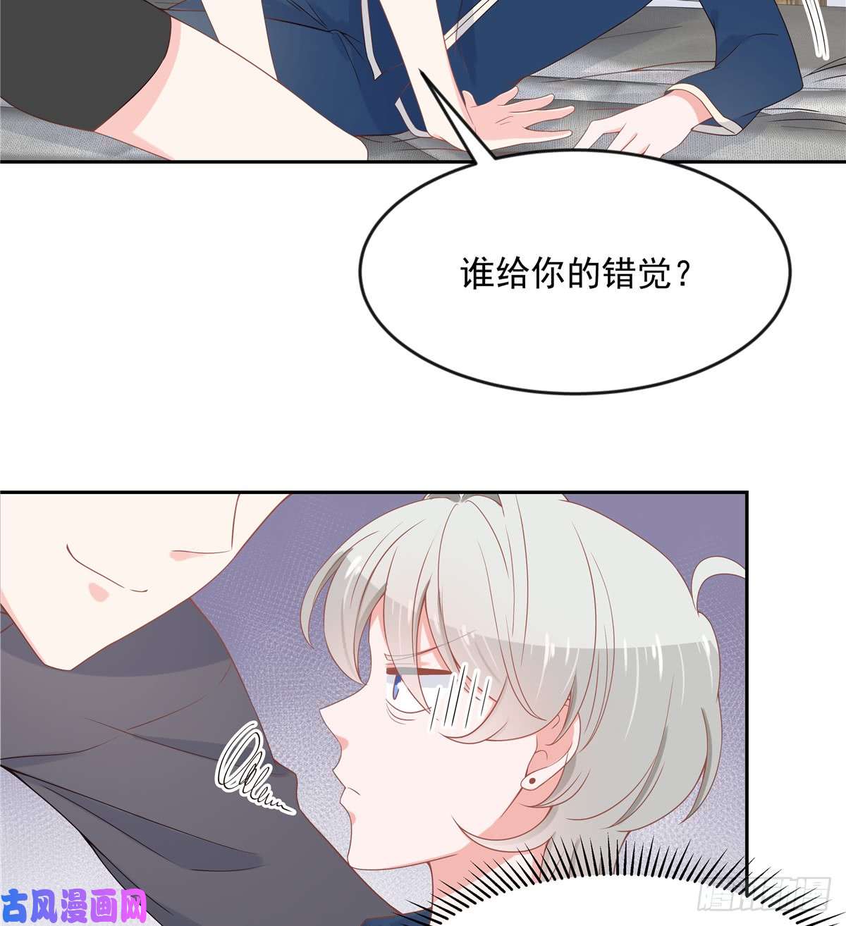 国民校草是女生第六十一话 喜欢男人还是女人？
