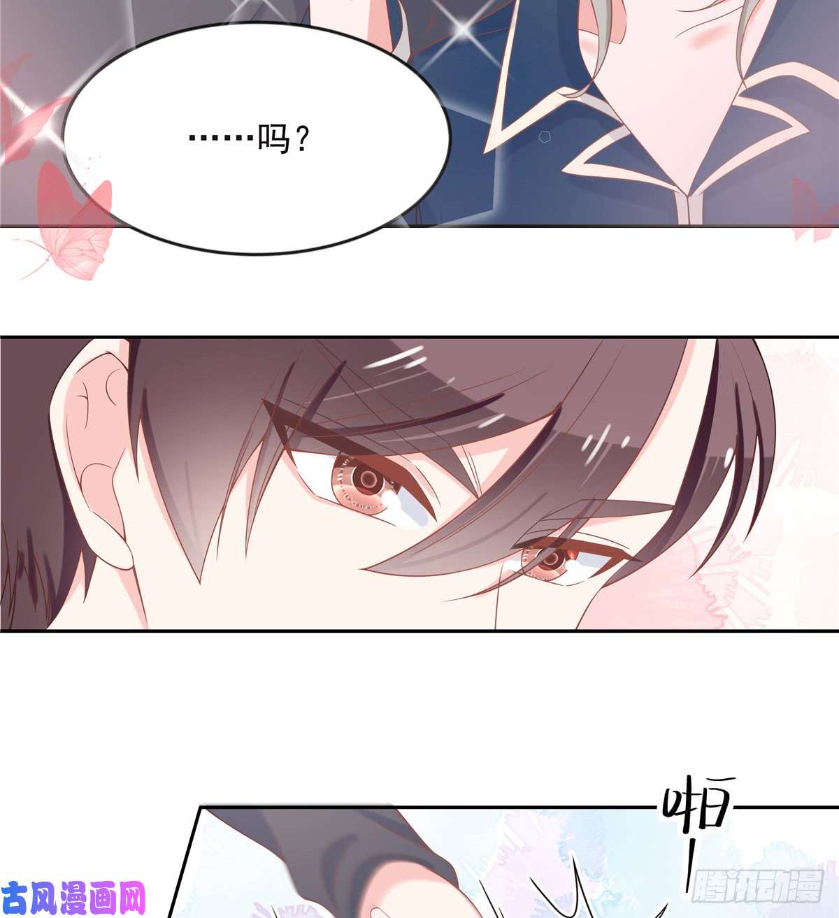 国民校草是女生第六十一话 喜欢男人还是女人？