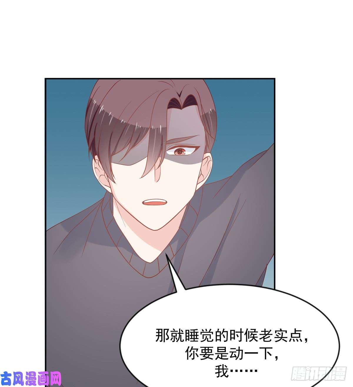 国民校草是女生第六十一话 喜欢男人还是女人？