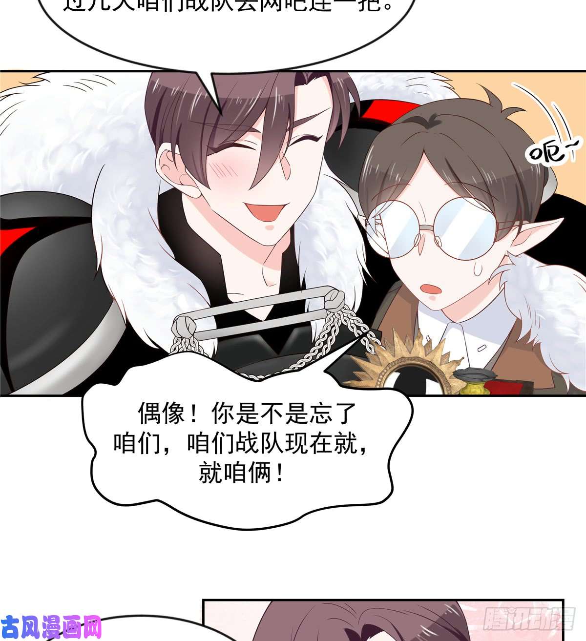 国民校草是女生第六十一话 喜欢男人还是女人？
