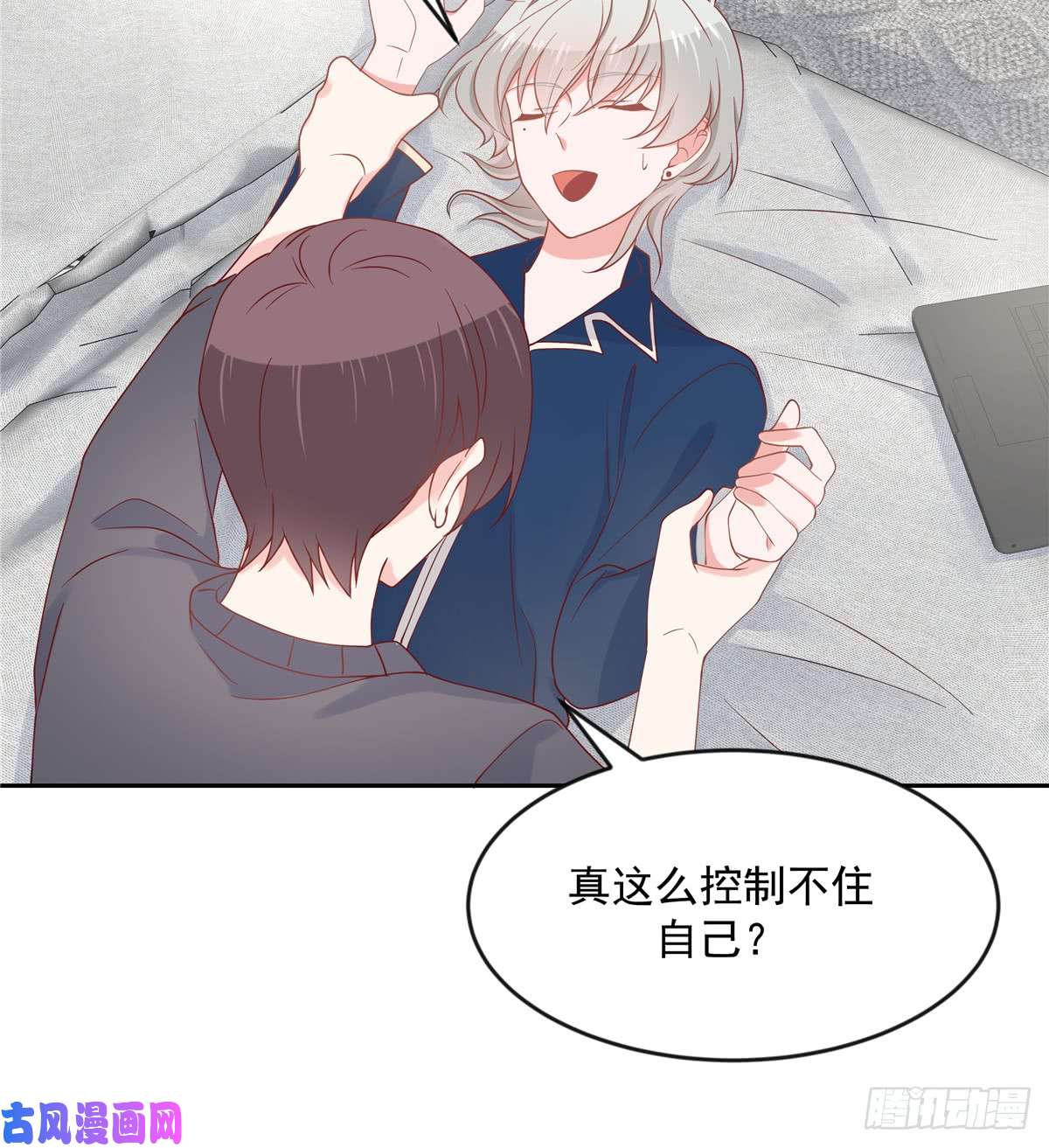 国民校草是女生第六十一话 喜欢男人还是女人？