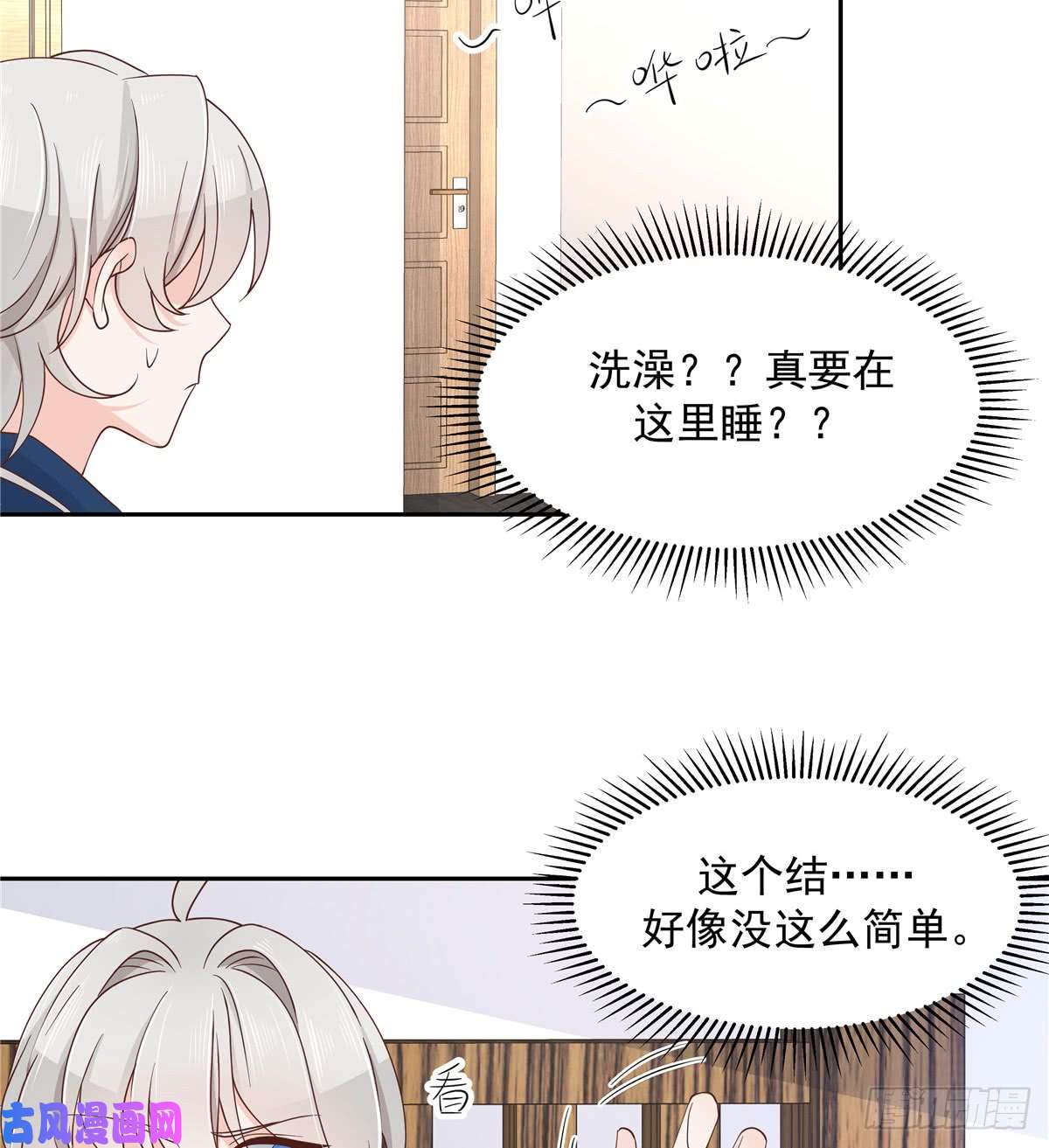 国民校草是女生第六十二话 捆绑play！？