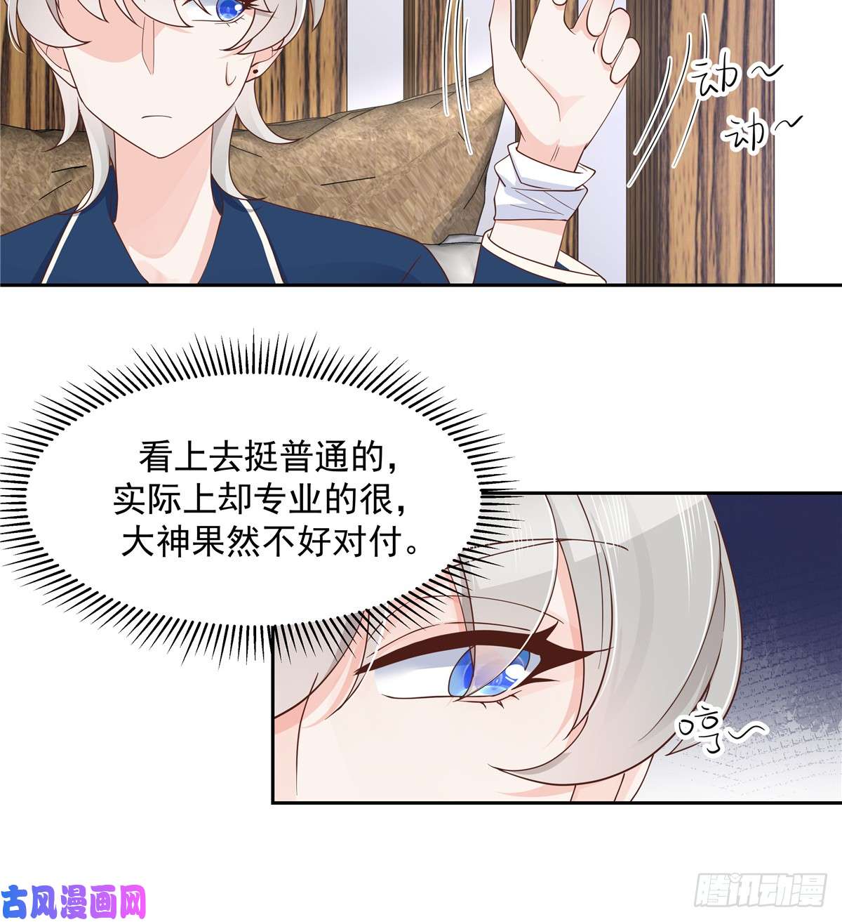 国民校草是女生第六十二话 捆绑play！？
