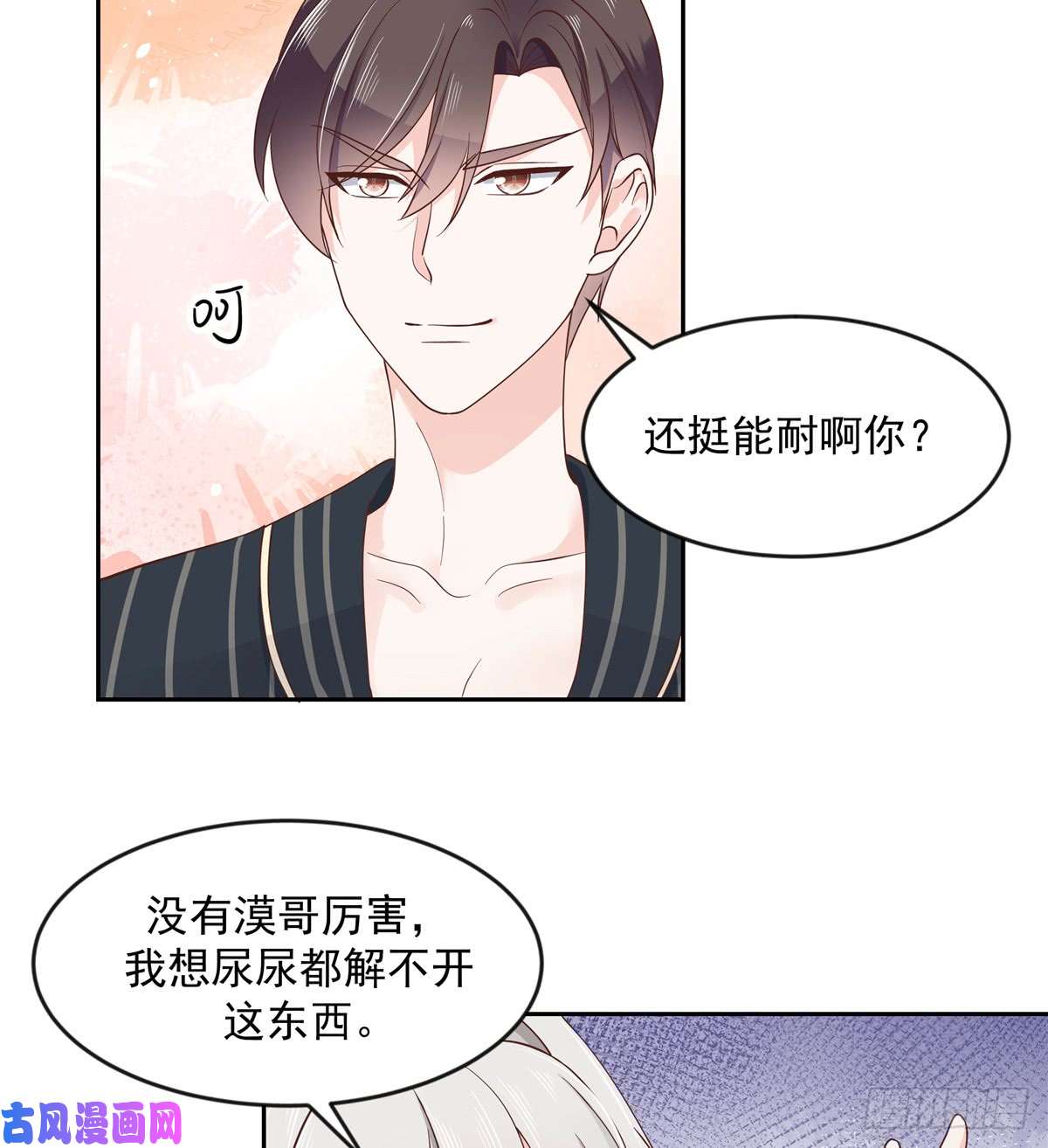 国民校草是女生第六十二话 捆绑play！？