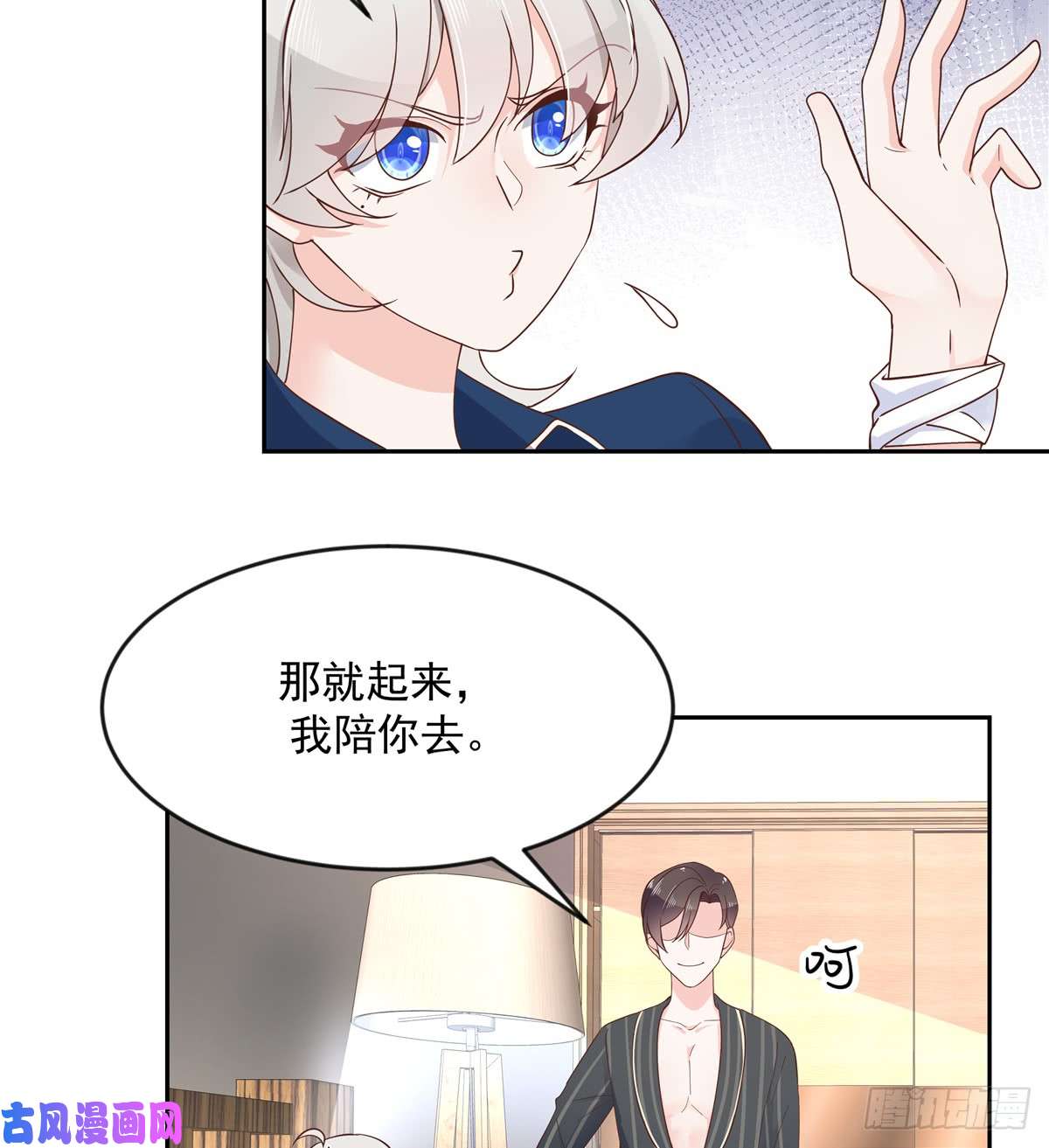 国民校草是女生第六十二话 捆绑play！？