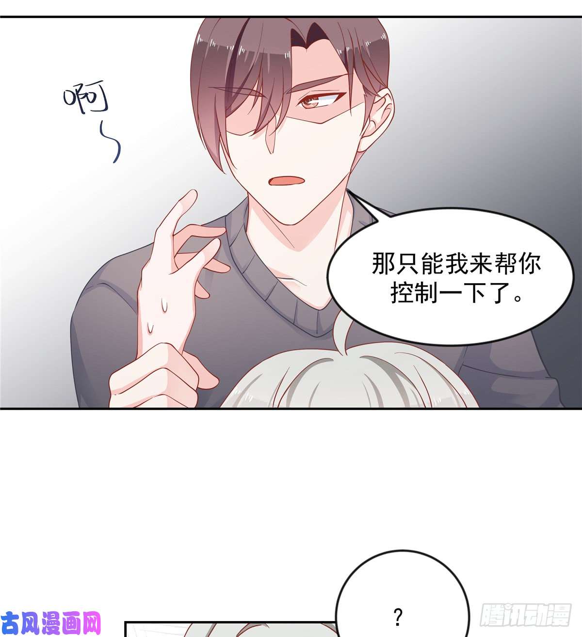 国民校草是女生第六十二话 捆绑play！？