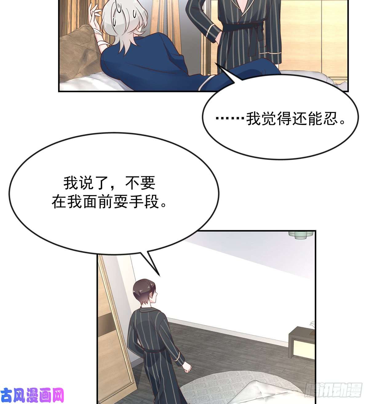 国民校草是女生第六十二话 捆绑play！？
