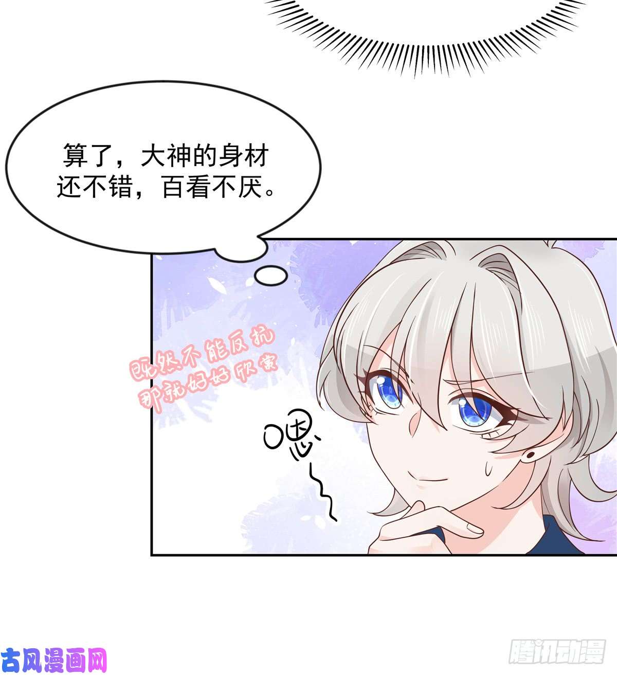 国民校草是女生第六十二话 捆绑play！？
