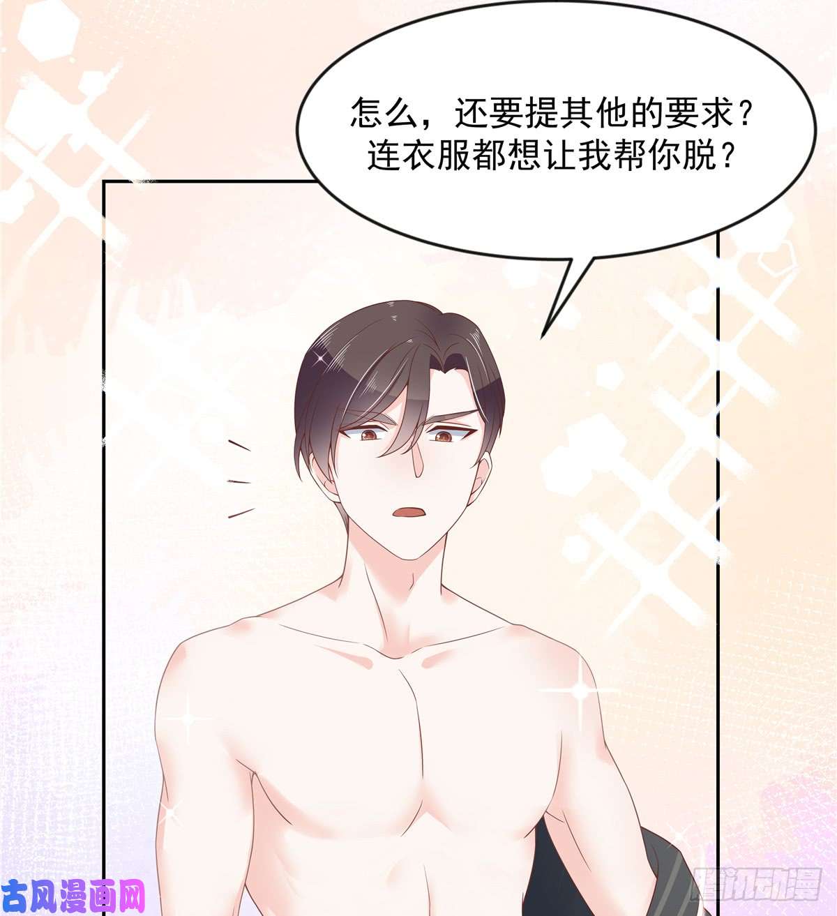 国民校草是女生第六十二话 捆绑play！？