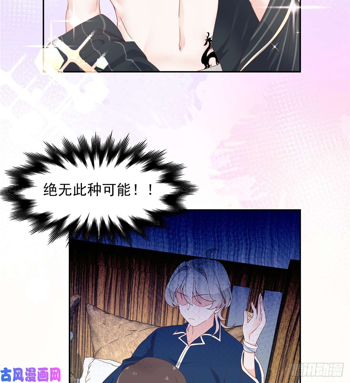 国民校草是女生第六十二话 捆绑play！？