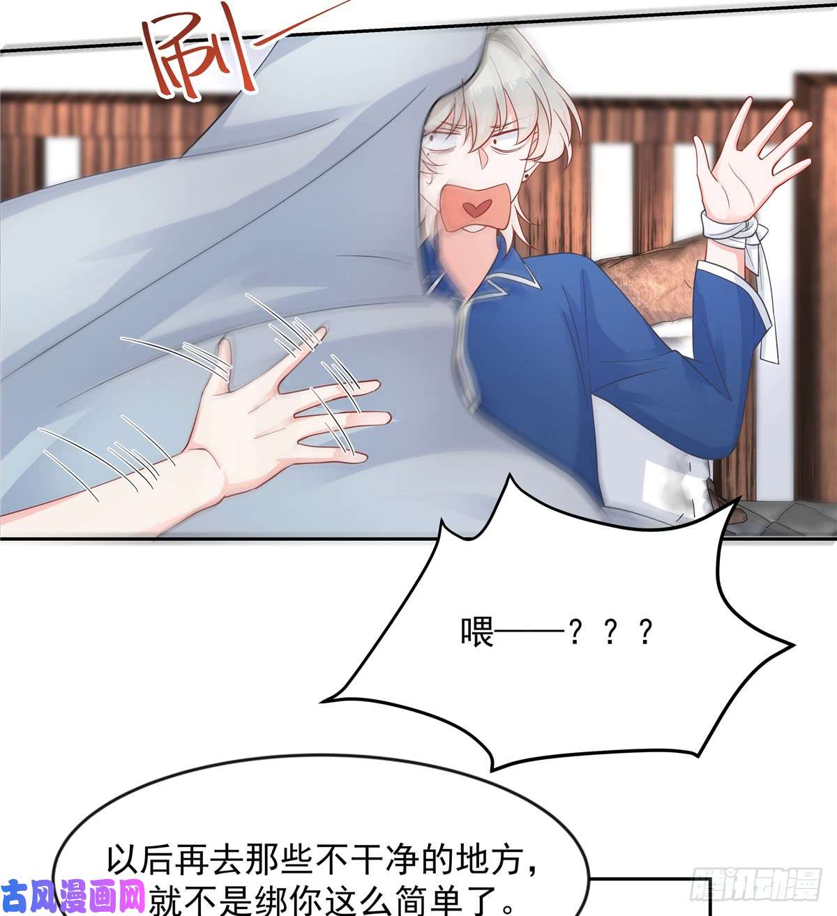 国民校草是女生第六十二话 捆绑play！？