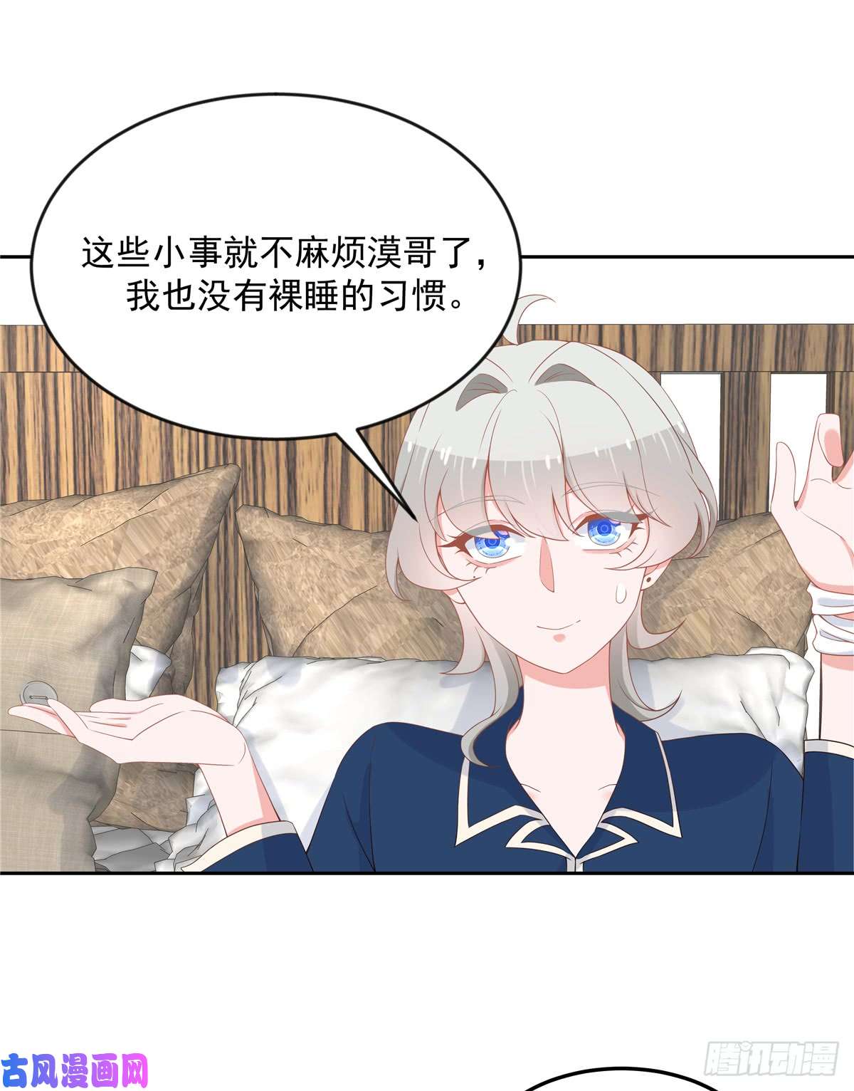 国民校草是女生第六十三话 正常的生理反应？