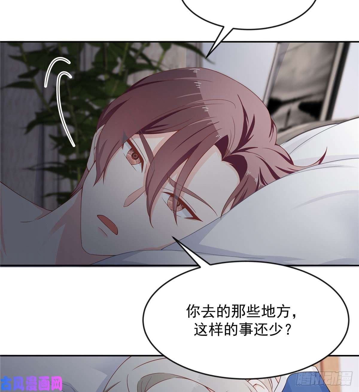 国民校草是女生第六十三话 正常的生理反应？